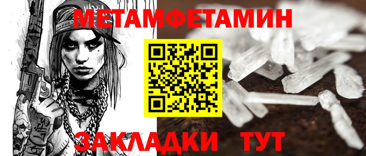 Амфетамин Premium Нягань