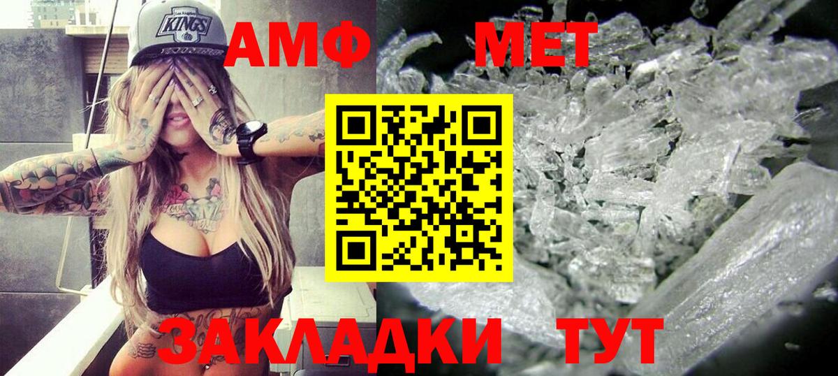 Амфетамин 97% Нягань