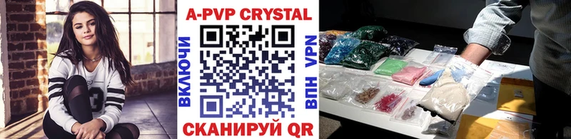 купить   Нягань  APVP VHQ 