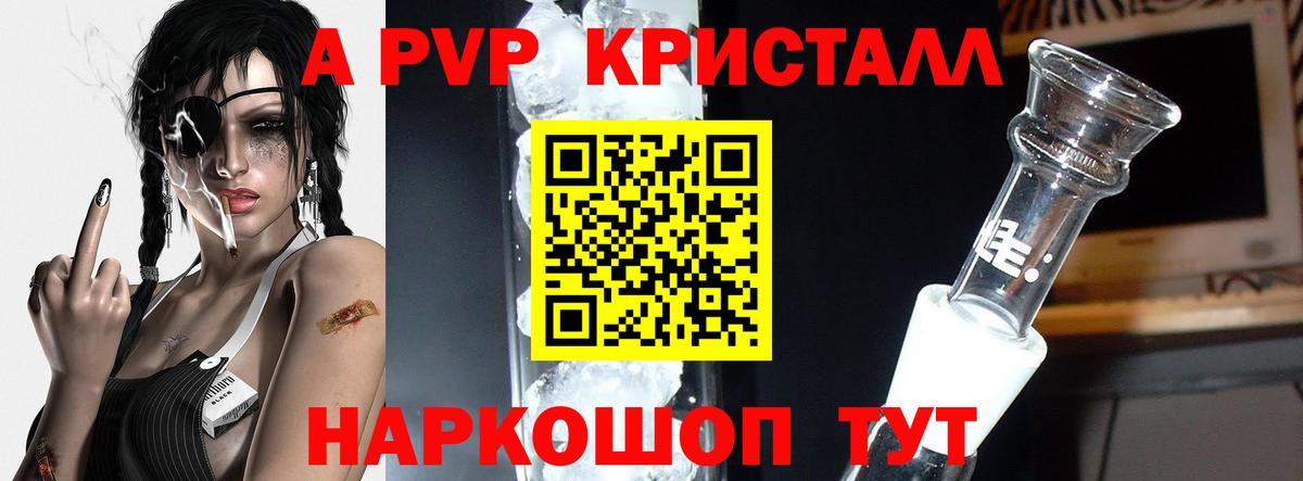 Alpha PVP крисы CK Нягань