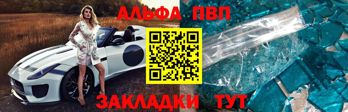 Alpha PVP Соль  Вход с VPN  A PVP Crystall  Нягань  A-PVP VHQ 