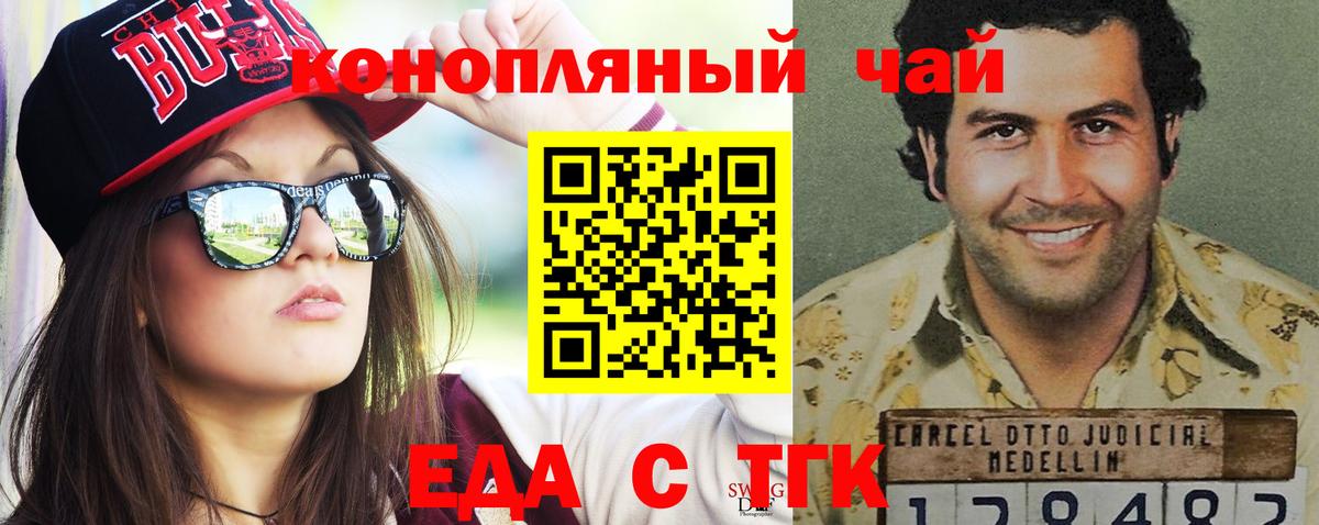Еда ТГК марихуана  Вход с VPN  Нягань 