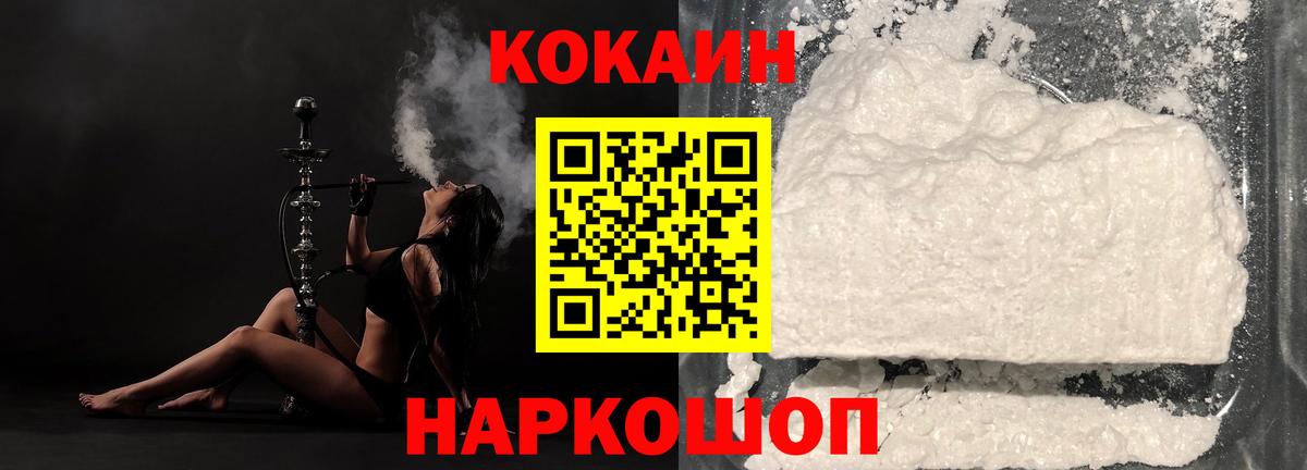 Нягань  Кокаин FishScale  Кокаин  Вход с VPN 