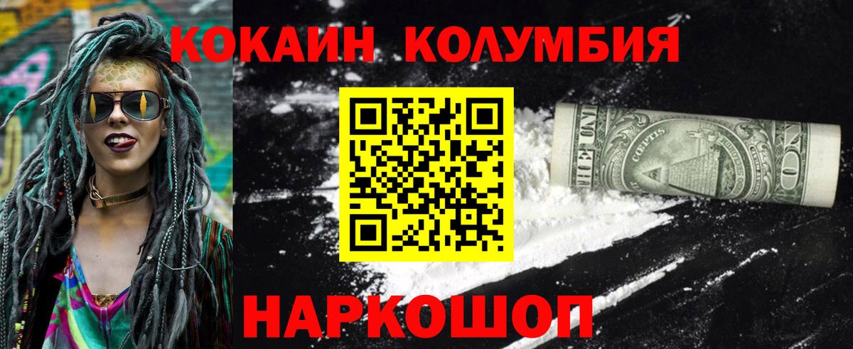 КОКАИН 97%  Cocaine VHQ  Нягань 