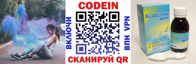 Кодеиновый сироп Lean Purple Drank  купить  цена  Нягань 