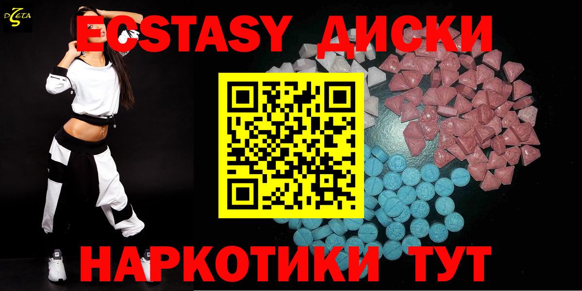 Экстази VHQ  Экстази  mega   Нягань  Вход с VPN  ЭКСТАЗИ MDMA 