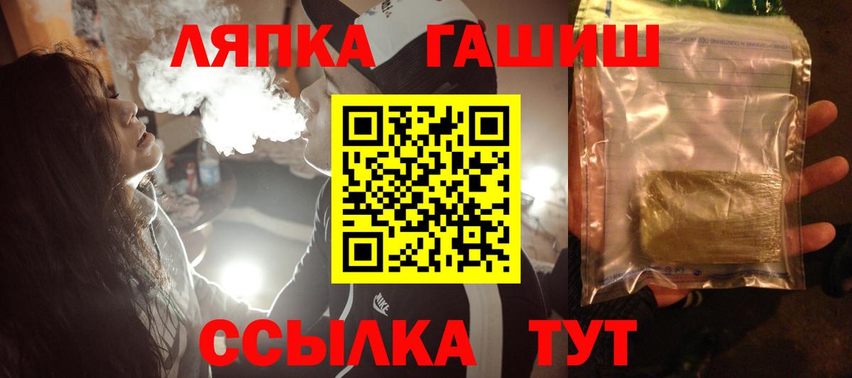 Нягань  Гашиш гарик  ГАШ hashish  Гашиш  Вход с VPN 