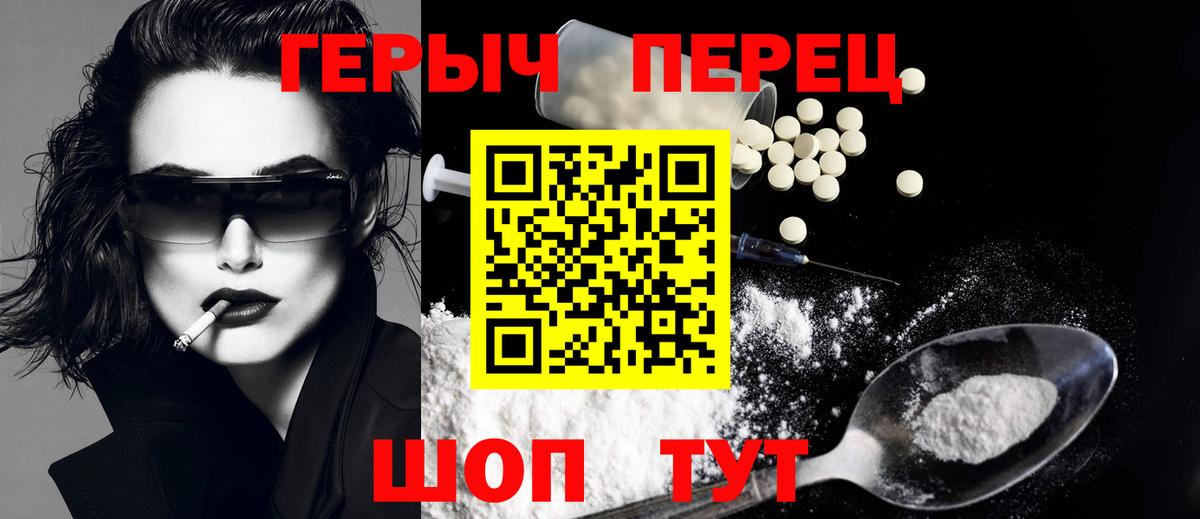 Нягань  ГЕРОИН герыч  Вход с VPN 