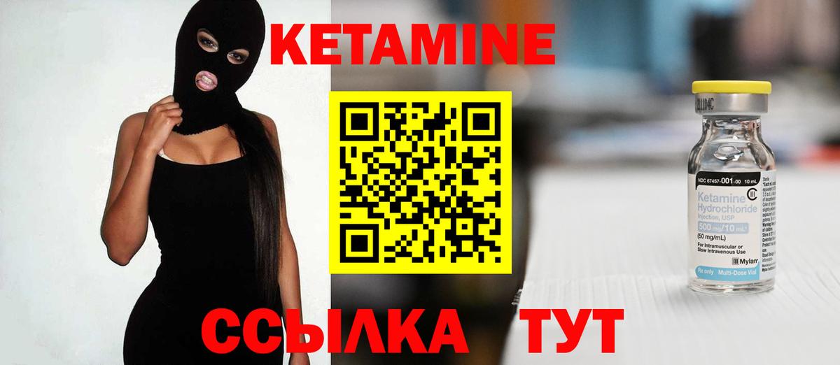 Кетамин VHQ  Кетамин ketamine  Нягань 