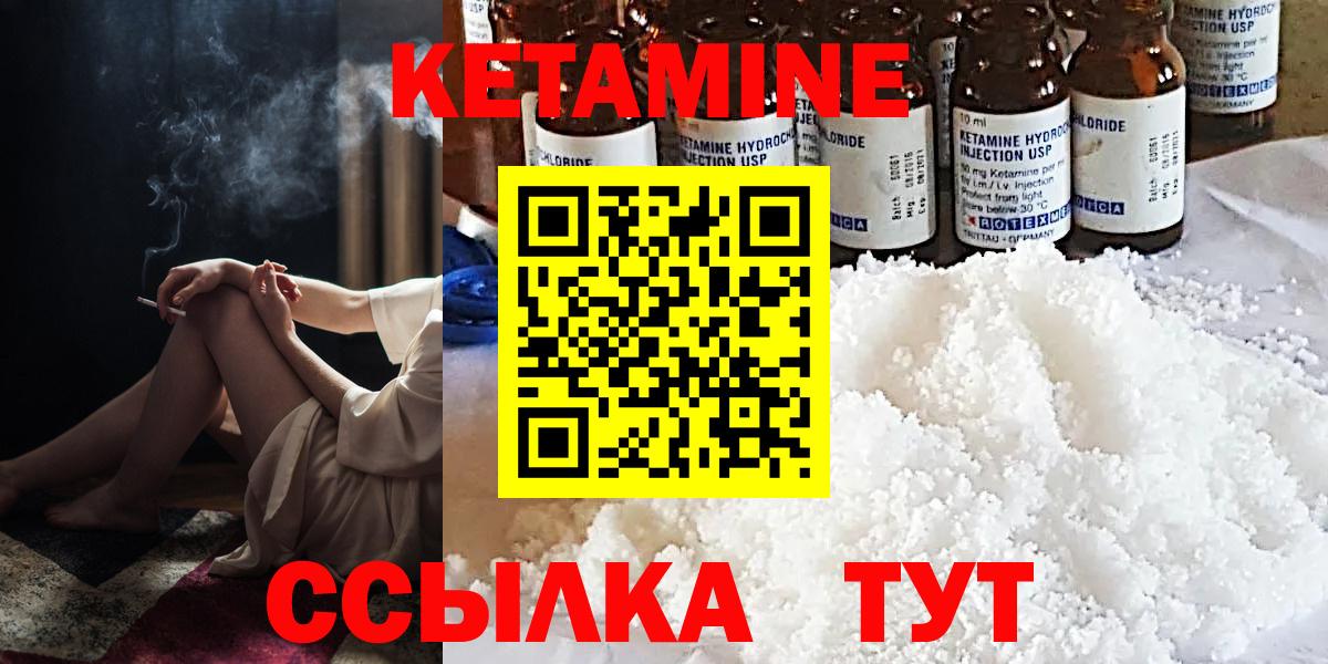 Нягань  КЕТАМИН ketamine  КЕТАМИН ketamine  Вход с VPN 