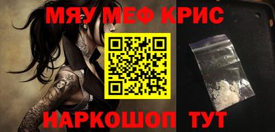 мефедрон Кинель