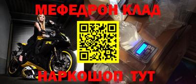 мефедрон Кинель