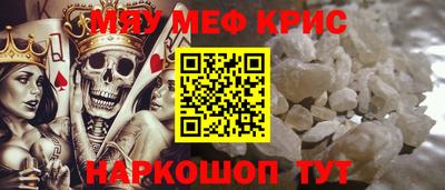 мефедрон Кинель