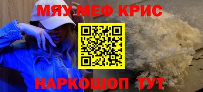 мефедрон Кинель