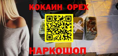 кокаин премиум Кингисепп