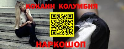 кокаин премиум Кингисепп