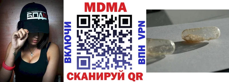 купить наркоту  Нягань  МДМА молли 