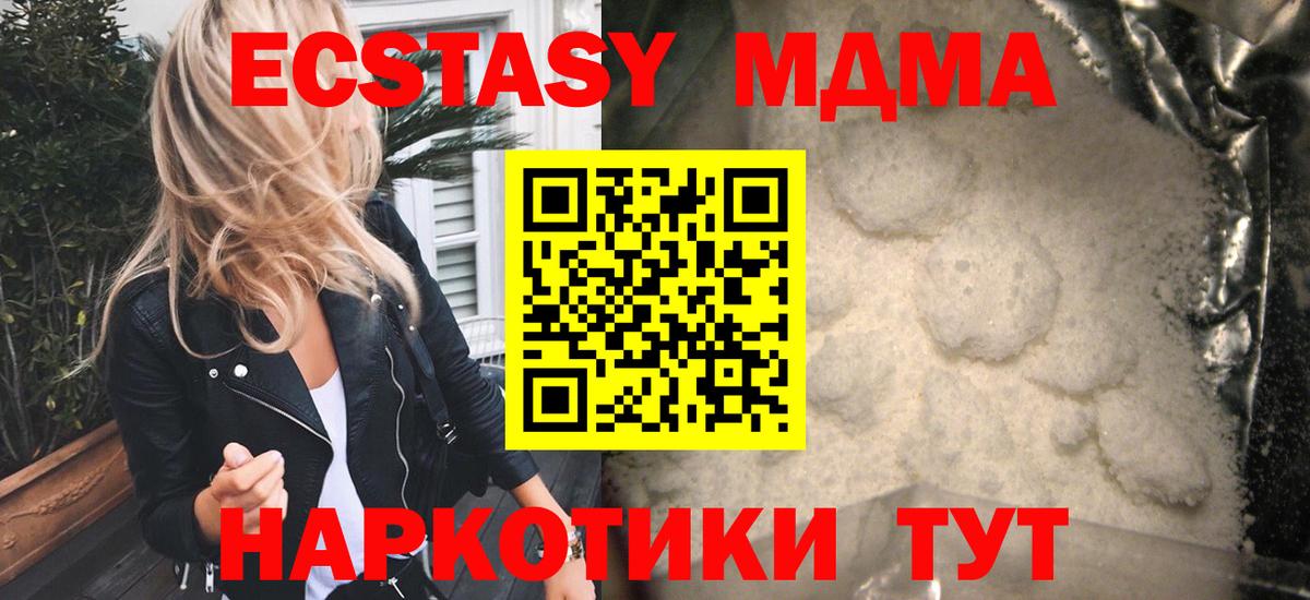 МДМА crystal  Нягань 