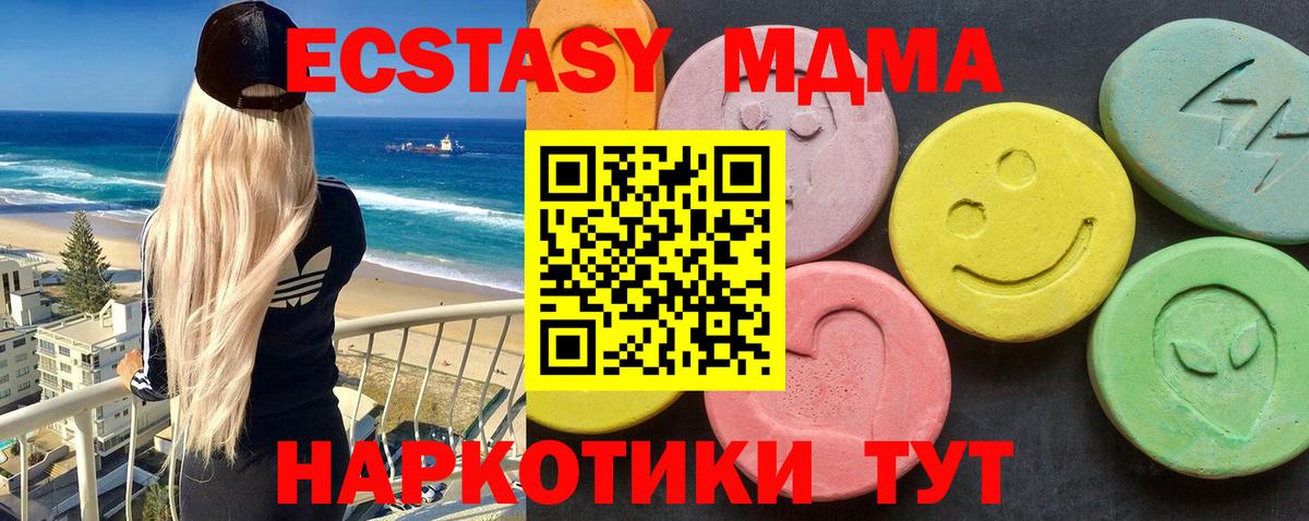 Нягань  MDMA молли  МДМА VHQ  Вход с VPN 
