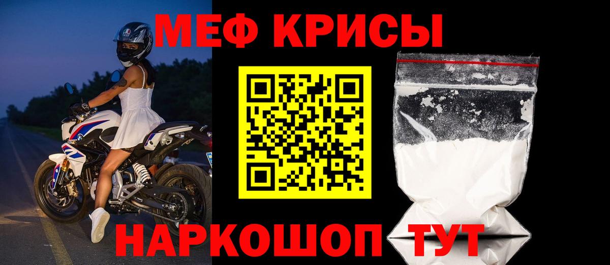 Меф мяу мяу  Нягань