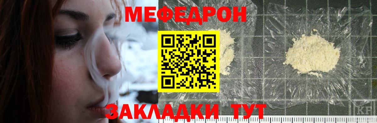 Меф мяу мяу кристаллы Нягань