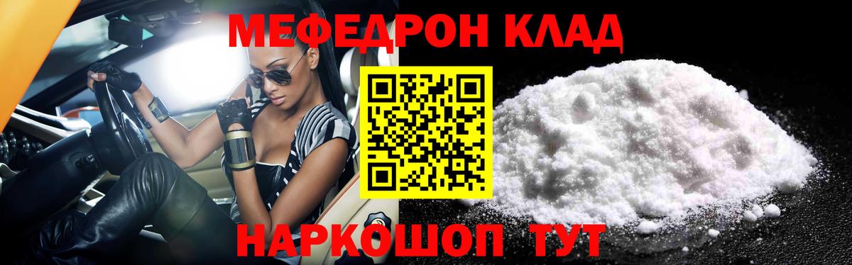 Мефедрон мука  МЕФ  Вход с VPN  Нягань  МЕФ мука 