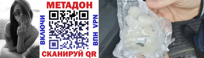 МЕТАДОН methadone Нягань