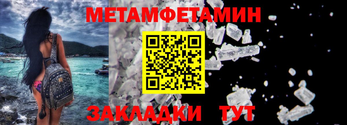 МЕТАМФЕТАМИН кристалл  Вход с VPN  Нягань  МЕТАМФЕТАМИН кристалл 