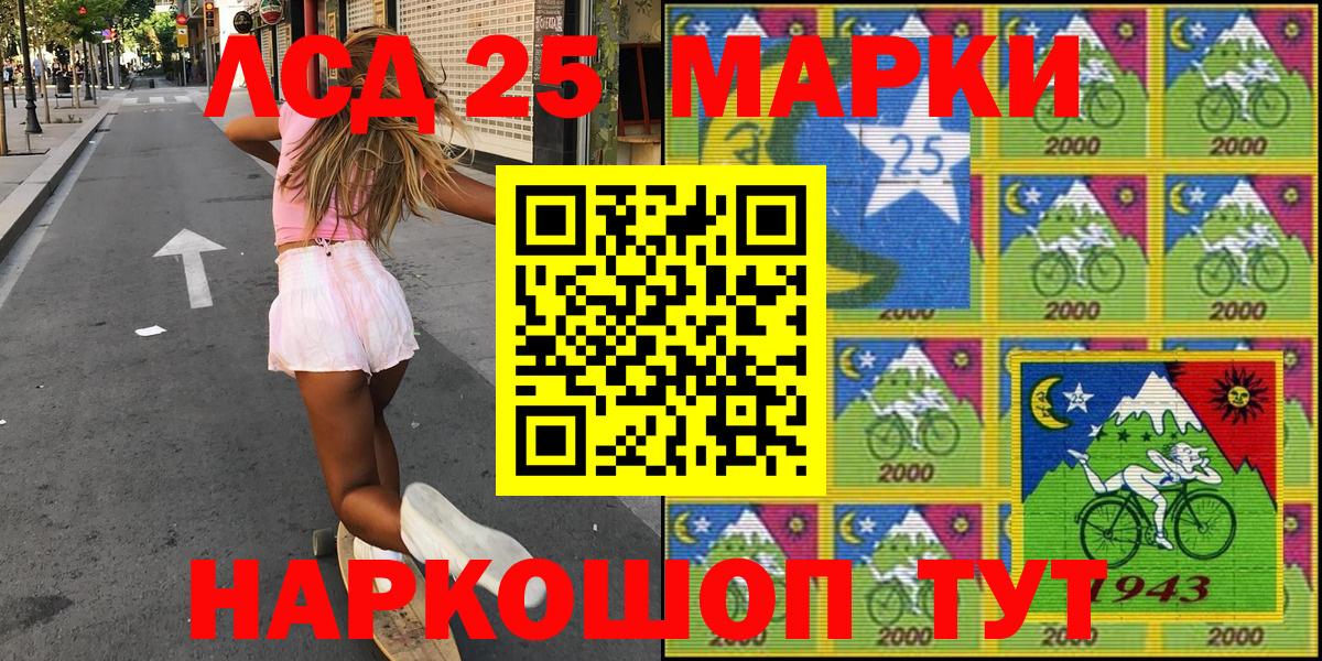 Марки 25I-NBOMe 1,8мг Нягань