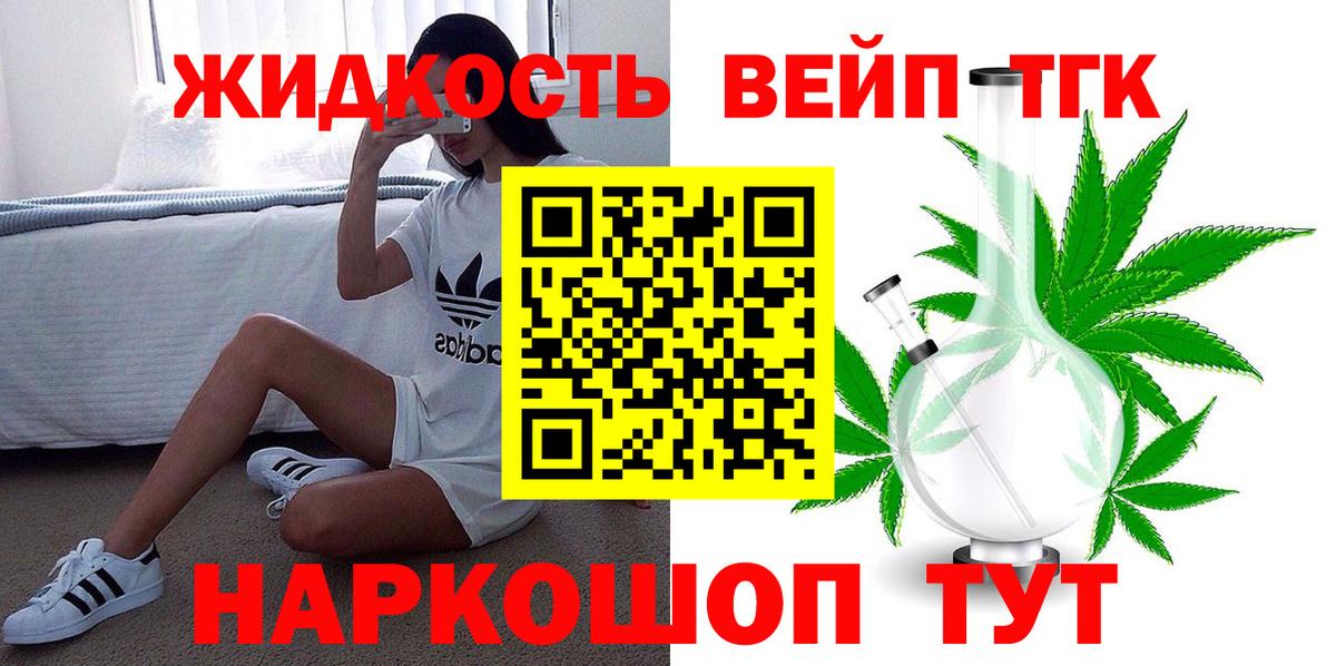 Нягань  Дистиллят ТГК вейп  Вход с VPN 